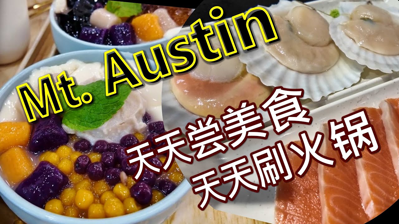 Enjoy Eating@Mount Austin Johor.天天尝美食,刷火锅 4K