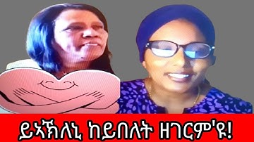 ኤርትራዊት ጓለንስተይቲ እኮ