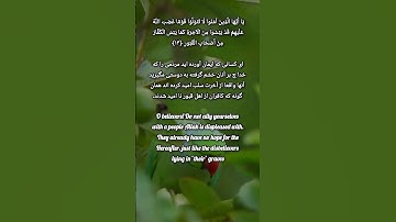 سوره مبارکه الممتحنه - با ترجمه #quran Surah Al-Mumtahanah#quran