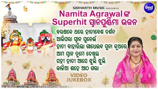 Aji Para Snana Punei    Other Snana Punein Bhajans  Namita Agrawal    