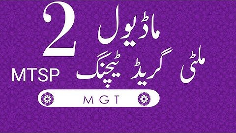 Module 2 Solved | Multigrade Teaching  | MGT | MTSP | School Activities and Warmers