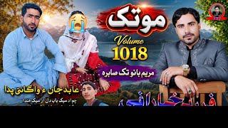 Download lagu (Cham Arseeg ban Dil ideeski mudam) Fareed kharani new balochi song Mothk shair Nadeem khamosh 