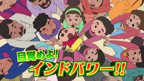 『映画クレヨンしんちゃん 超華麗！灼熱のカスカベダンサーズ』【予告②】〈2025年8月8日金公開〉