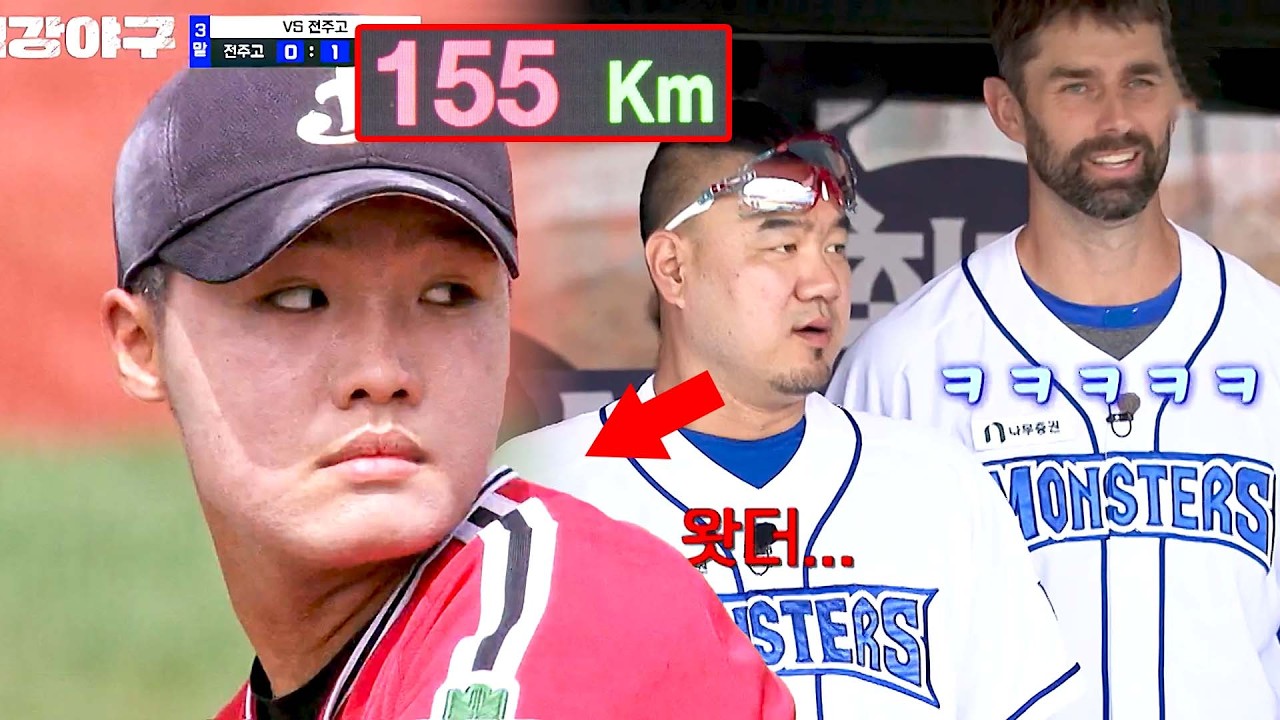 전 프로 선수들도 반한 정우주의 강속구ㄷㄷ