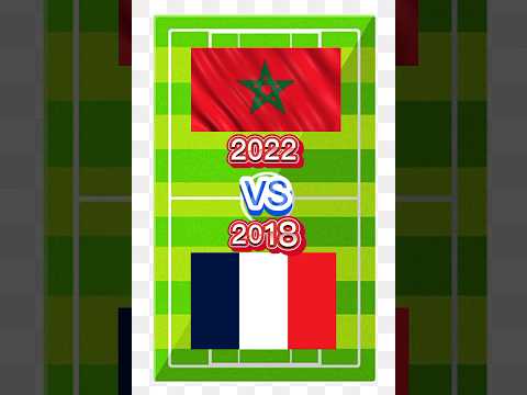 المغرب 2022 ضد فرنسا 2018 
