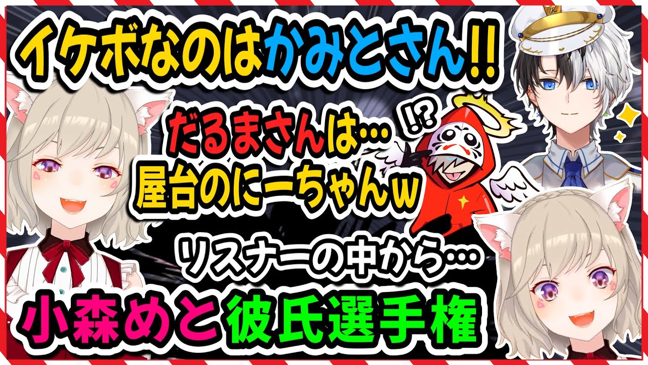 7分でもわからない情報量の多すぎるオムツァー小森めとのニチアサまとめ【小森めと/切り抜き】