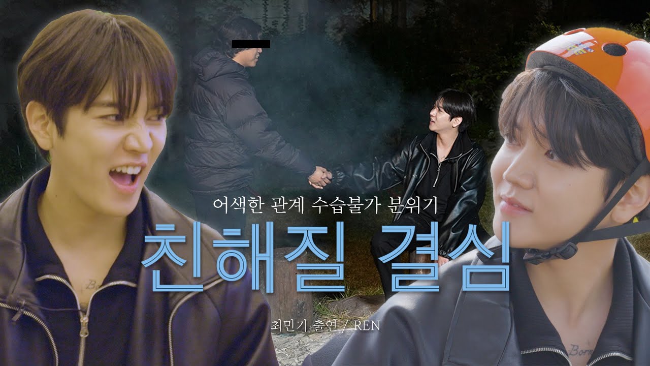 [최민기등장하다/Sub] 마침내... 우리 친해졌어요! | 우리 팀과 떠나본 첫 여행 | 운전부터 노래까지 알차게 모아서 첫 등장!✨