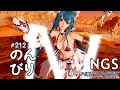 【PSO2 NGS】のんびりNGS デイリーしながら雑談配信