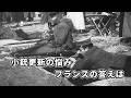 なぜフランス軍は11ミリ銃を捨てようとしたのか、「小銃口径ノ単位」【朗読】