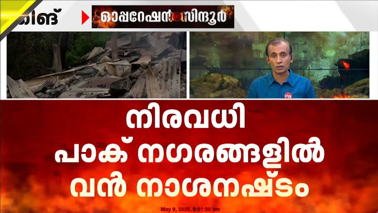 പാകിസ്താന്റെ ഏത് നീക്കവും നേരിടാന്‍ സജ്ജമായി കര, നാവിക, വ്യോമ സേനകള്‍, ഡ്രോണുകള്‍ വെടിവെച്ചിട്ടു