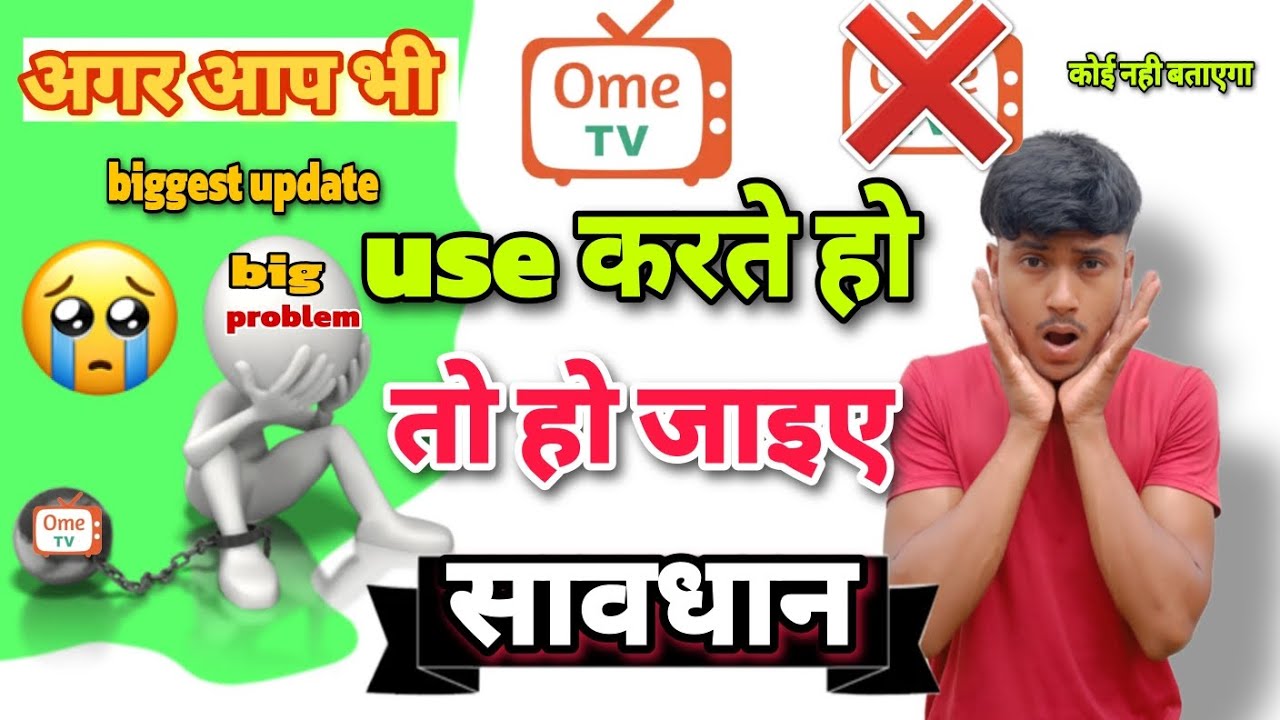 Omegle mein ye galti bhul se bhi nahi kare || Ome TV problem ||भूल से ये गलती omegle में नही करे !