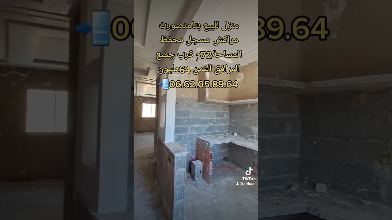 منزل للبيع بتامنصورت مراكش قرب جميع المرافق المساحة72م مسجل محفظ الثمن64مليون الواتساب 0662058964