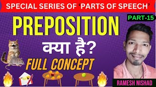 Preposition क्या है ? Types of Preposition | सम्बन्ध सूचक अव्यय | Full Concept of Preposition screenshot 5