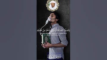 سورة الشوري : الشيخ ياسر الدوسري