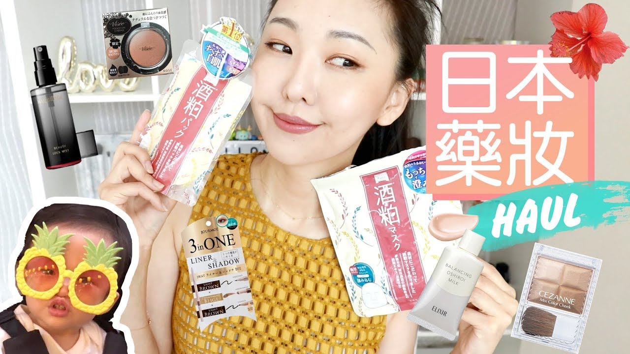 開架好物再一發🔥 24樣日本藥妝戰利品開箱+怨念很深的坐郵輪心得