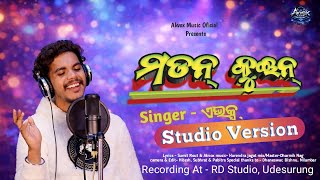 Modern Queen | Studio Version |  Akvox | New Sambalpuri Song | Akvox music oficial 