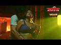 ওহ, তুমি এটা পিছন থেকে ছিঁড়ে ফেলেছো | Bangla Crime Show | বাংলা ক্রাইম