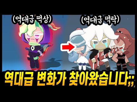 . - [ 쿠키런 <strong>모험의탑</strong> ]