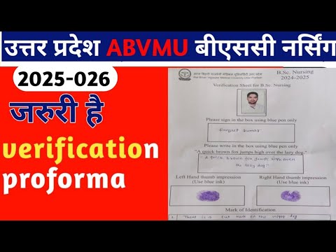 UP CNET बीएससी नर्सिंग 2025 verification proforma | बीएससी नर्सिंग ...