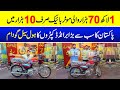 10 Hazar main bike kasa milay gi? | Women branded suit wholesale rates | branded suit factory rates