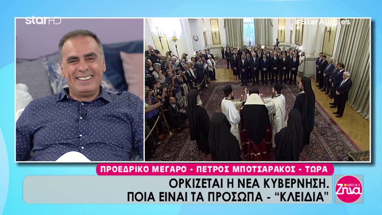 σταρ εφημεριδα 