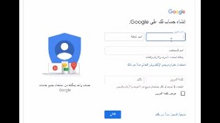 طريقة عمل حساب جوجل على الكمبيوتر