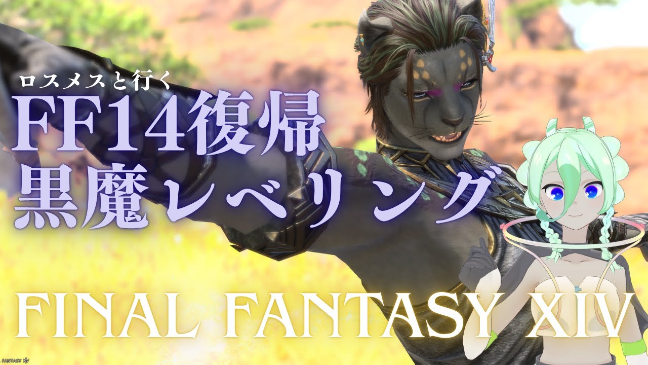 黒魔になりたいタンクの物語 