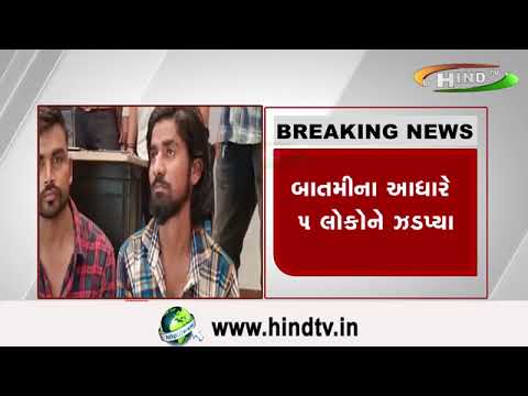 અમદાવાદમાં મોબાઈલ ચોરી કરતી ઝારખંડની ગેંગ ઝડપાઈ,