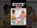 池乃めだか校長を怒らせたモー娘。 Part 2