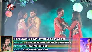 Kaise Bhulau Tera Naam Re - Jab Jab Yaad Teri Aaye _Dhananjay Dhadkan & Mitthu Marshal Sad Song 2018