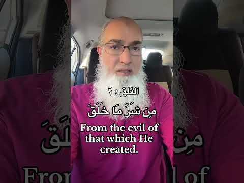 هل تعلم أن هناك شرور ا تحيط بك وأنت لا تشعر تفسير مذهل لآية م ن ش ر م ا خ ل ق القرآن الكريم