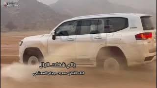 الفنان سعيد عيجام المعشني / يالي شغلت البال #مسرع