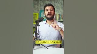alibaba say bhi sasti product
