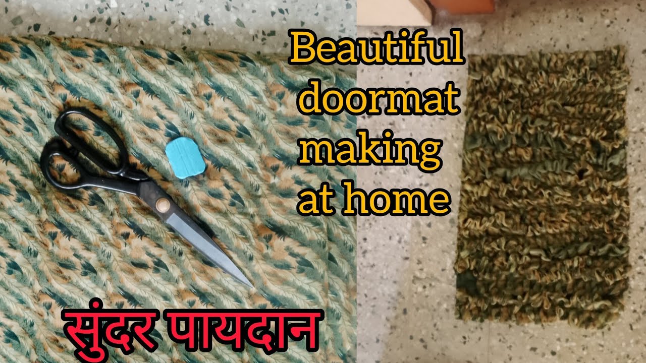 Doormat making at home with old sarees/जुन्यासाडीपासून पायपुसणी कशी बनवायची#diy@kalyani's creation 😍