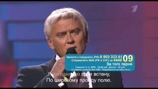 Александр Маршал -  За того парня.