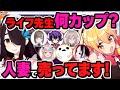 【阿鼻叫喚】設定を間違えて公開処刑が始まってしまい一同赤面!?【#神絵師お絵描き伝言ゲーム 佃煮のりお/伊東ライフ/P丸様。/赤坂アカ/なつめえり/しろまんた/瀬兎一也/斎木こまり】