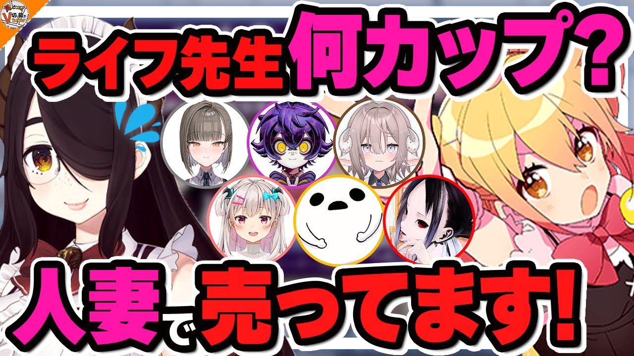 【阿鼻叫喚】設定を間違えて公開処刑が始まってしまい一同赤面!?【#神絵師お絵描き伝言ゲーム 佃煮のりお/伊東ライフ/P丸様。/赤坂アカ/なつめえり/しろまんた/瀬兎一也/斎木こまり】