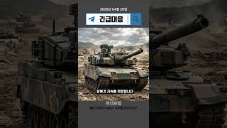 [현대로템] "1분기 역대 최대 실적+폴란드 전지기지 확보!" 8.59% 폭등하며 265,500원 돌파, 목표주가 33만 원 상향 리포트 폭발! ⚔️