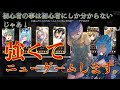 〖アナデン〗初心者よ俺と一緒にアナデン進めよう～13章終わりまで