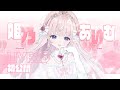 【ティザーPV】Live2D初公開.ᐟ.ᐟ姫乃あいむ/Himeno Aimu【新人VTuber】