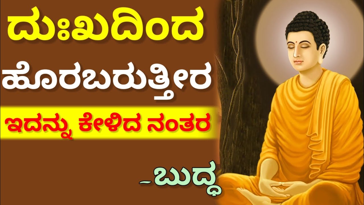 Buddha kannada storyKannada kathegalugoutam buddhaBuddha YouTube
