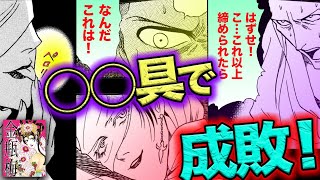 【漫画  金瓶梅43話3/3】クズ男に天誅！金蓮のギョーテン仕返し！そして意外な結末が…