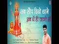 Sab Somp Diyo Thane Ab The Hi Jano Maa Mp3 Song