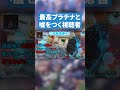 嘘をついて応募してきた視聴者さん【APEX LEGENDS】 #apex #apexlegends #エーペックスレジェンズ