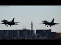 フォーメーションでの着陸 2機同時にありえない着陸する築城基地のF2(名古屋空港小牧基地)2021 02 19