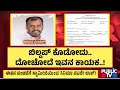 CCB Police Arrest A Man For Cheating Several People In Crores | Bengaluru | Public TV