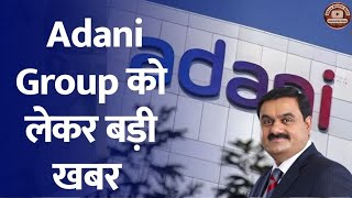 Adani Ent To Exit 44% Adani Wilmar | ADANI WILMAR Share News Today | ADANI WILMAR Stock Latest News