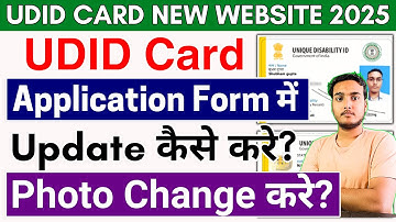 UDID Card me Correction Kaise Kare? | Application Form me Correction |  UDID Card Apply 2025