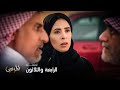مسلسل المرسى فهد يعترف بحبه لخولة أمام طليقها وصديق عمره سلطان 