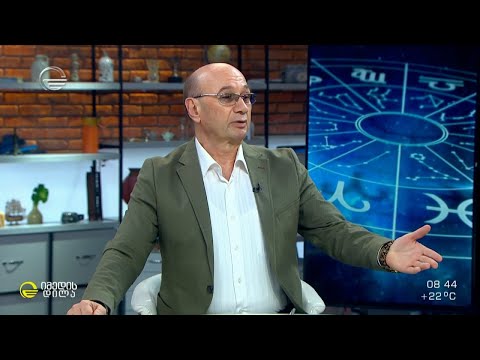 კვირის ასტროლოგიური პროგნოზი მიხეილ ცაგარელისაგან | 6 ივნისი 2022